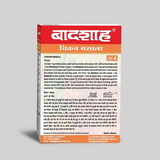 Badshah Chicken Masala - 100 Gm