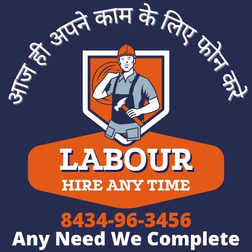 REQUEST FOR 10 Local & Professional Labour List. - WhatsApp Us 8434963456, AFTER SUCCESSFUL SERVICE.